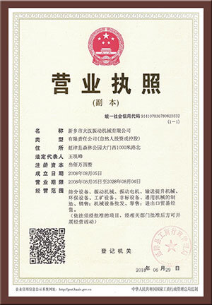 企業(yè)資質(zhì)1